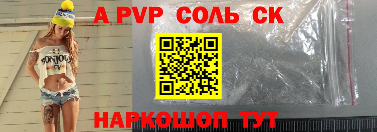 где купить наркоту  Балахна  Alpha PVP VHQ  А ПВП Соль 