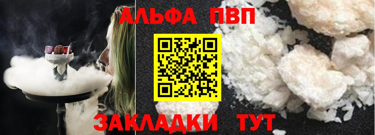 Альфа ПВП кристаллы  Alfa_PVP  Вход с VPN  Балахна  APVP мука  A-PVP крисы CK 