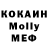 Cocaine Эквадор Vova McTilin
