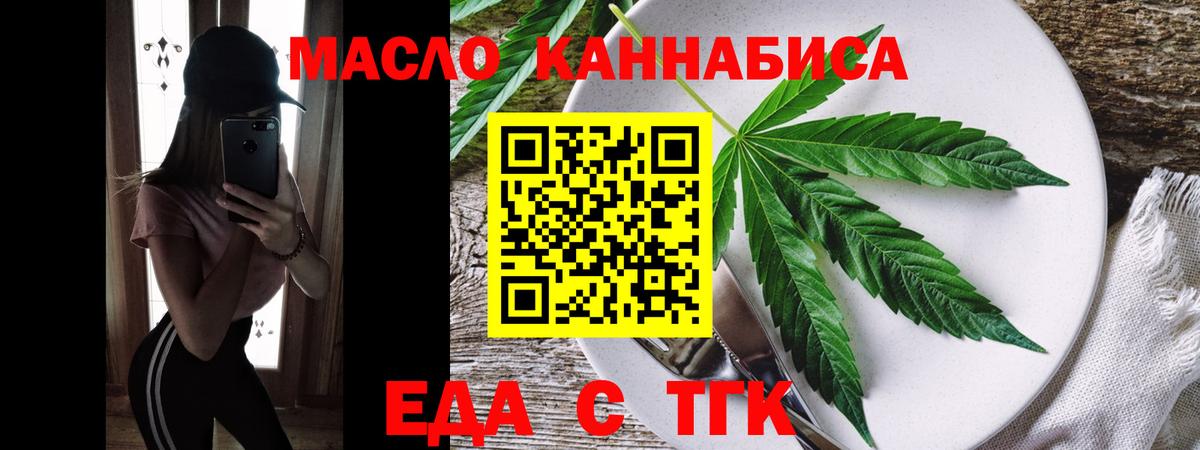 Canna-Cookies конопля  Вход с VPN  Балахна 