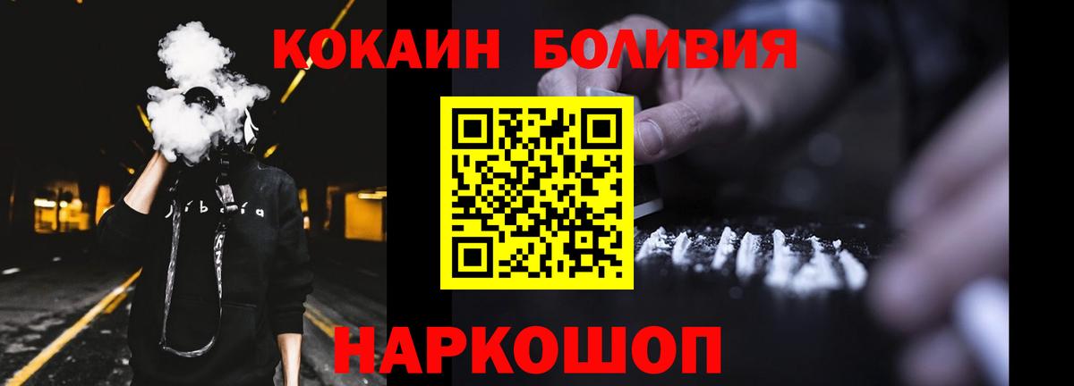 КОКАИН Fish Scale  COCAIN  Балахна  Вход с VPN  Кокаин 97% 