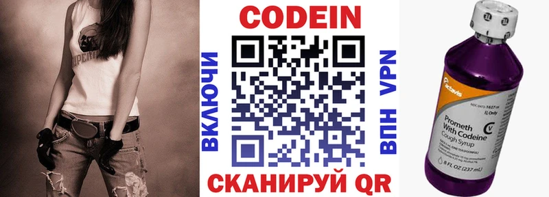 Кодеиновый сироп Lean напиток Lean (лин) Балахна