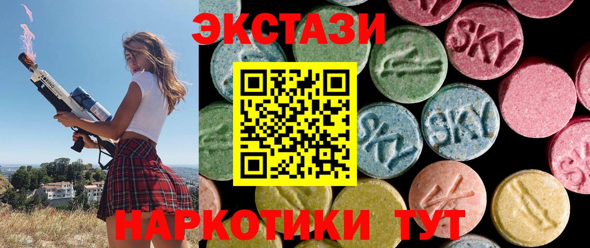 Ecstasy mix  ЭКСТАЗИ 300 mg  Балахна  Вход с VPN 