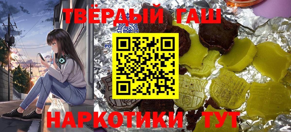 ГАШИШ 40% ТГК Балахна