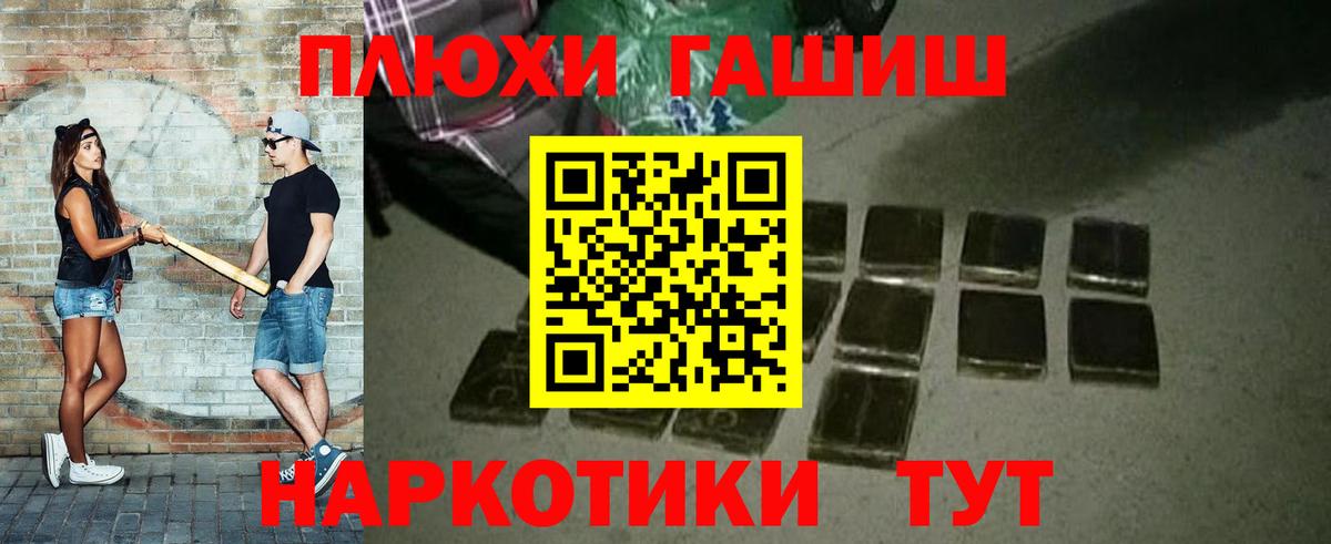 ГАШ ice o lator Балахна