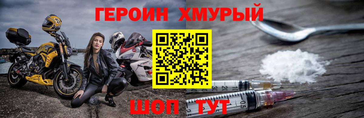 Балахна  Героин VHQ  Вход с VPN 