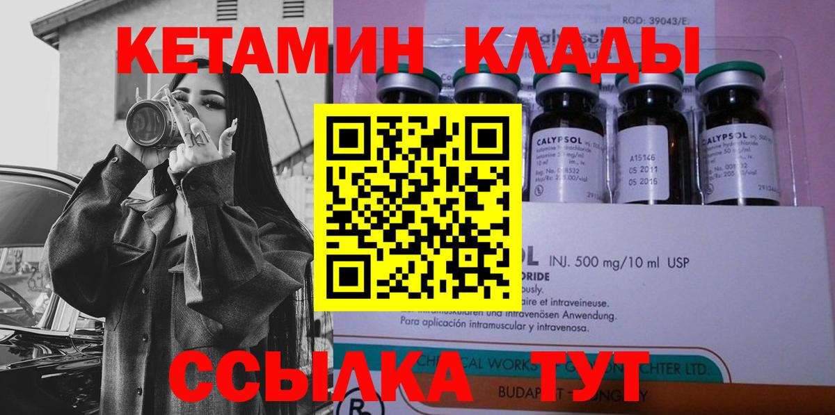 КЕТАМИН VHQ  Балахна  Кетамин VHQ 