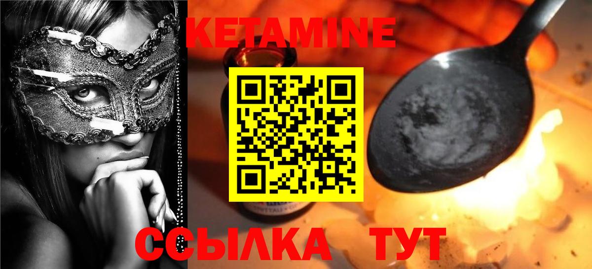 Кетамин VHQ  Вход с VPN  Балахна 