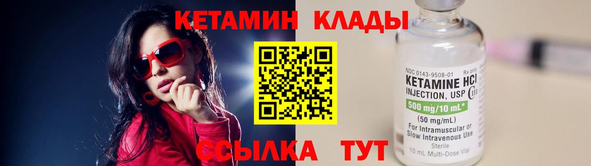 Кетамин ketamine Балахна