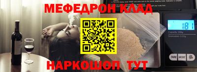 мяу мяу кристалл Балахна