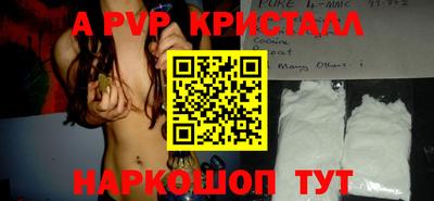 мяу мяу кристалл Балахна