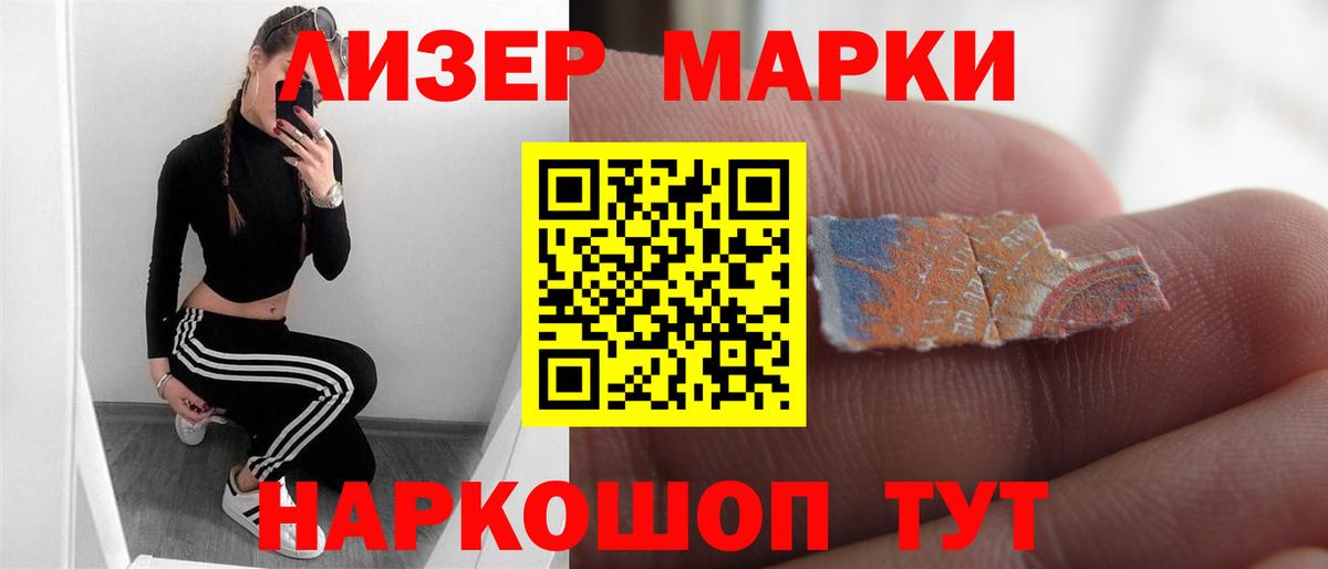 ЛСД экстази кислота  ЛСД экстази  Балахна 