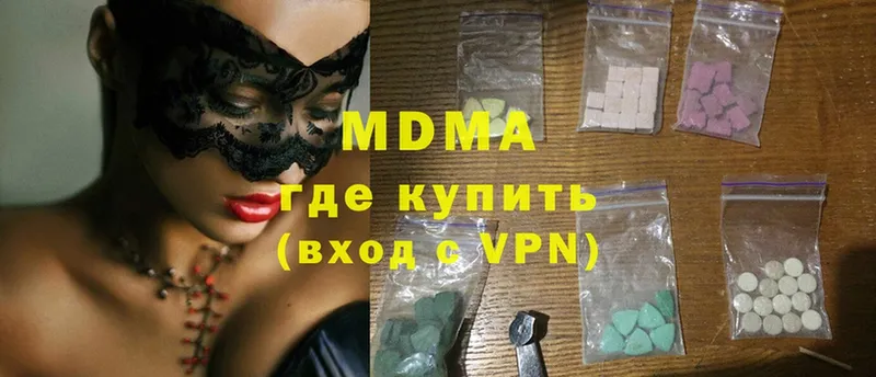 MDMA кристаллы  купить   Балахна 