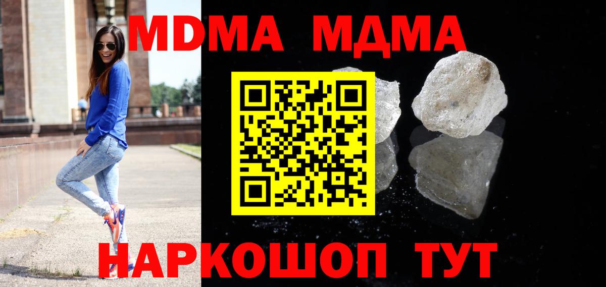 MDMA молли  Балахна 