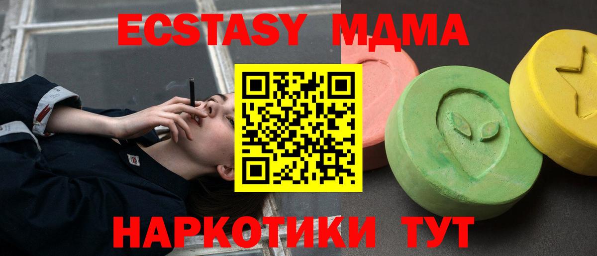 MDMA crystal  Вход с VPN  Балахна  МДМА crystal 