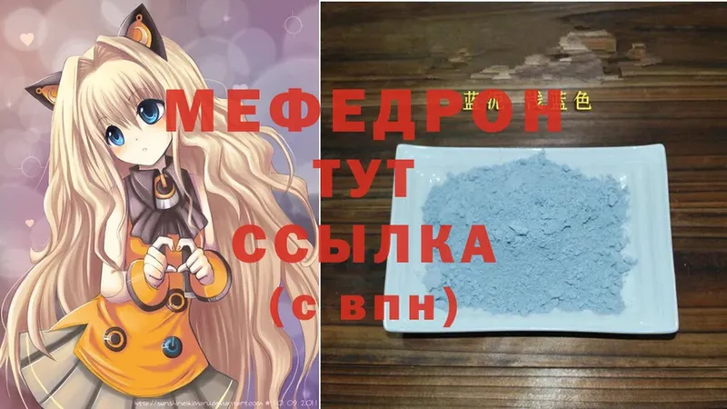 Меф mephedrone  Балахна 