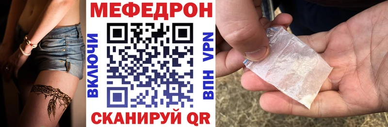 Меф мяу мяу  где можно купить наркотик  Балахна 