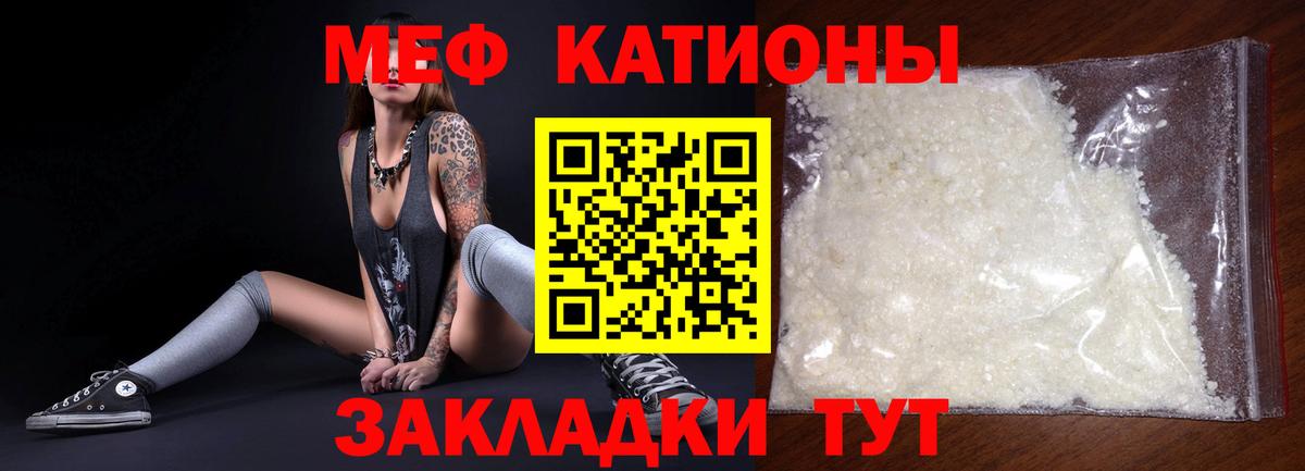Мефедрон  МЕФ 4 MMC  МЯУ-МЯУ мяу мяу  Вход с VPN  купить   Балахна 