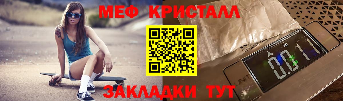 Мефедрон VHQ  цены   МЕФ  Меф мяу мяу  Балахна 