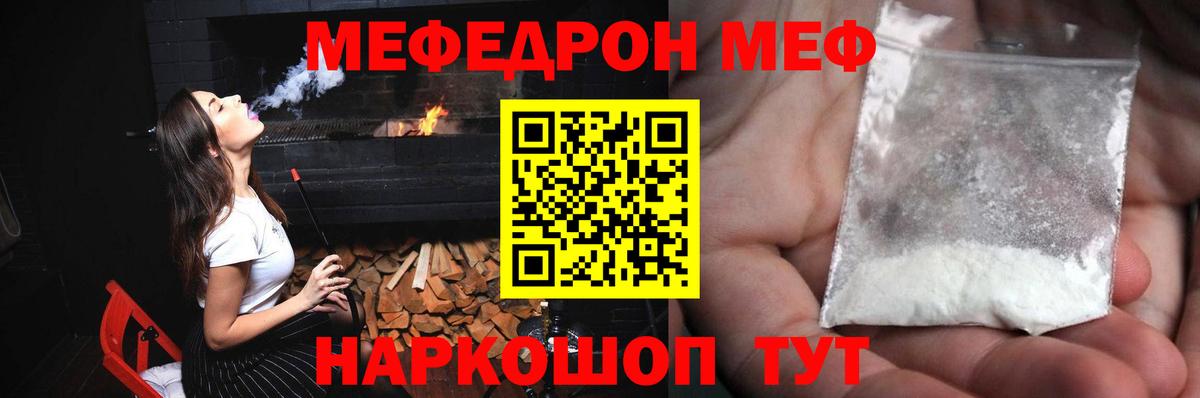МЕФ мука Балахна