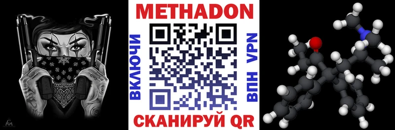 МЕТАДОН methadone  как найти наркотики  Балахна 