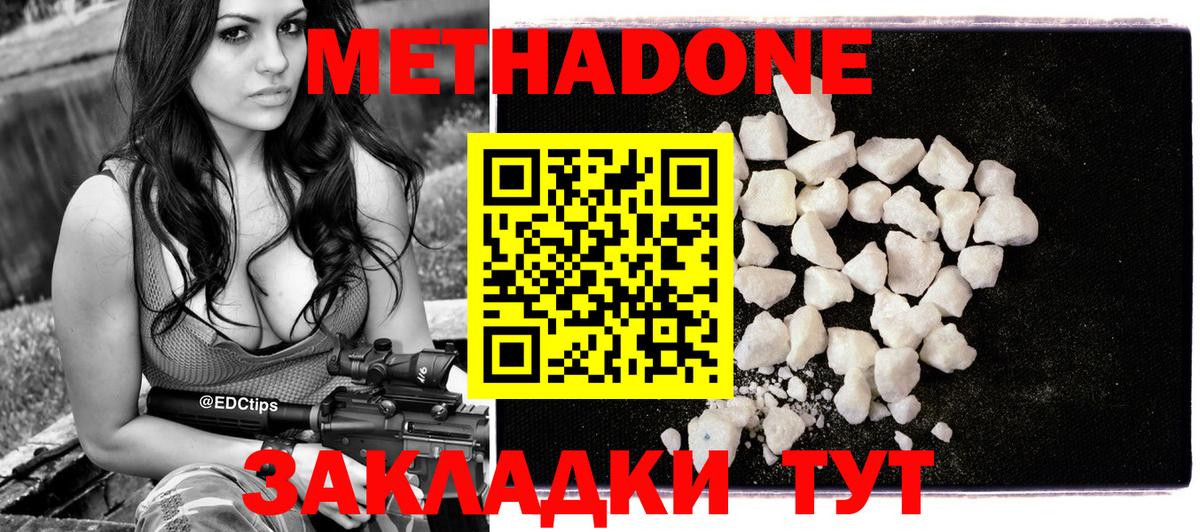 Метадон кристалл  МЕГА ТОР  Балахна  Вход с VPN  Метадон кристалл 