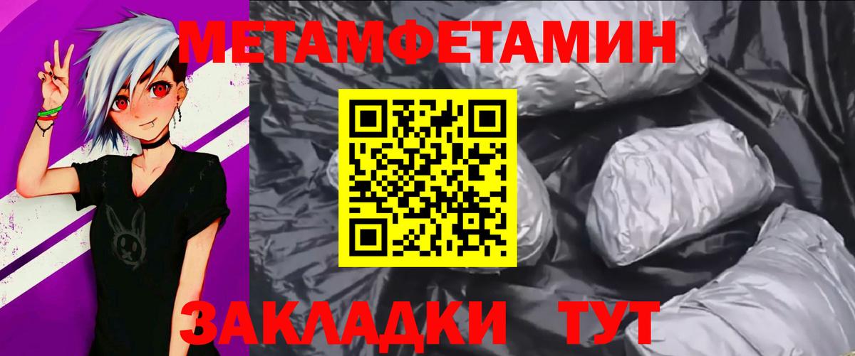 Первитин винт Балахна