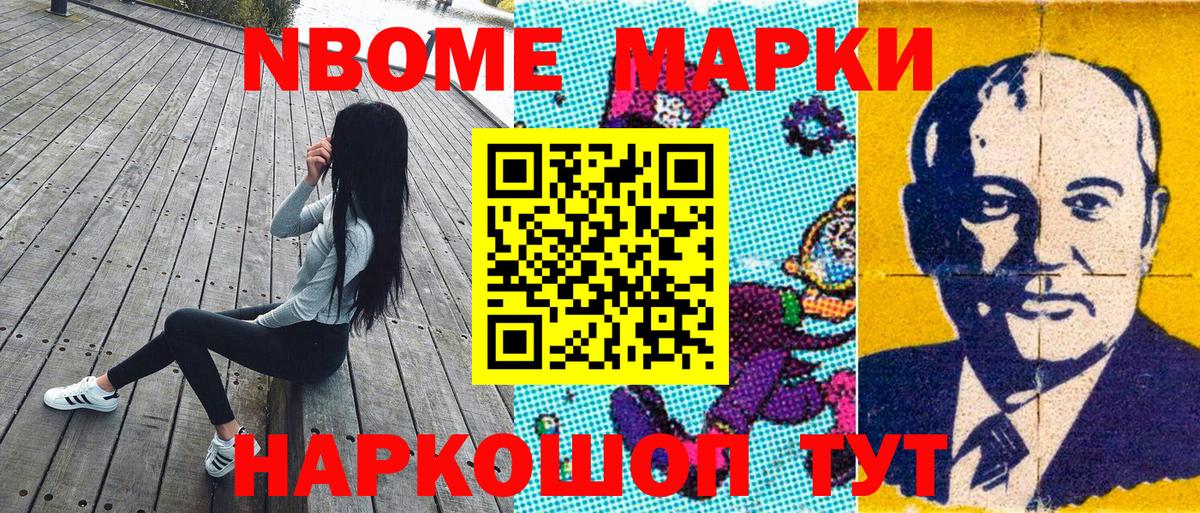 Балахна  Наркотические марки 1,8мг  Вход с VPN  Наркотические марки 1,8мг 