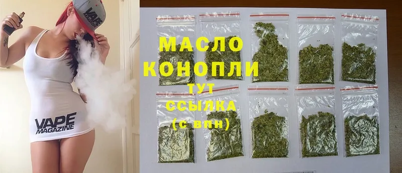 наркота  Балахна  blacksprut как войти  ТГК THC oil 