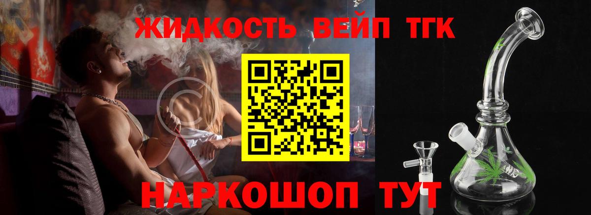 ТГК THC oil Балахна